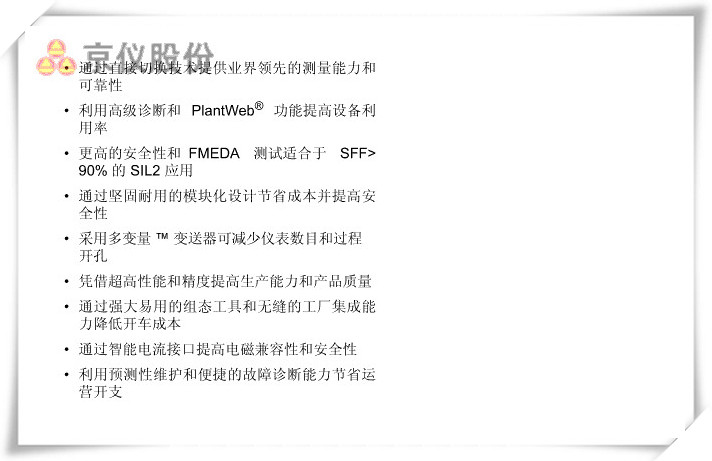 超高性能导波雷达液位与界面妖精视频在线免费观看
