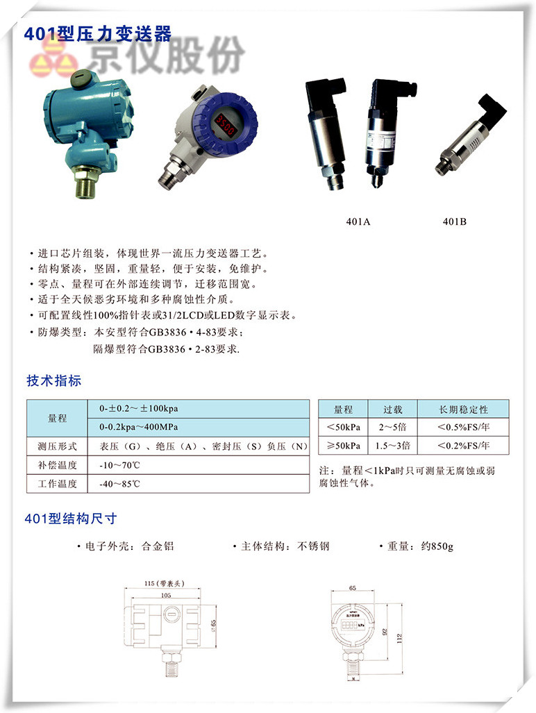 401型压力妖精视频在线免费观看