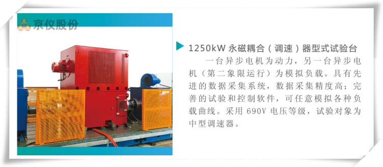 妖精视频一区二区三区永磁耦合调速器