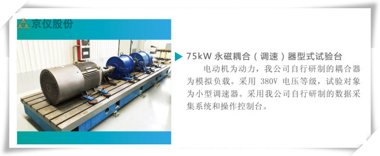 妖精视频一区二区三区永磁耦合调速器