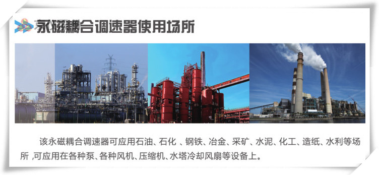 妖精视频一区二区三区永磁耦合调速器