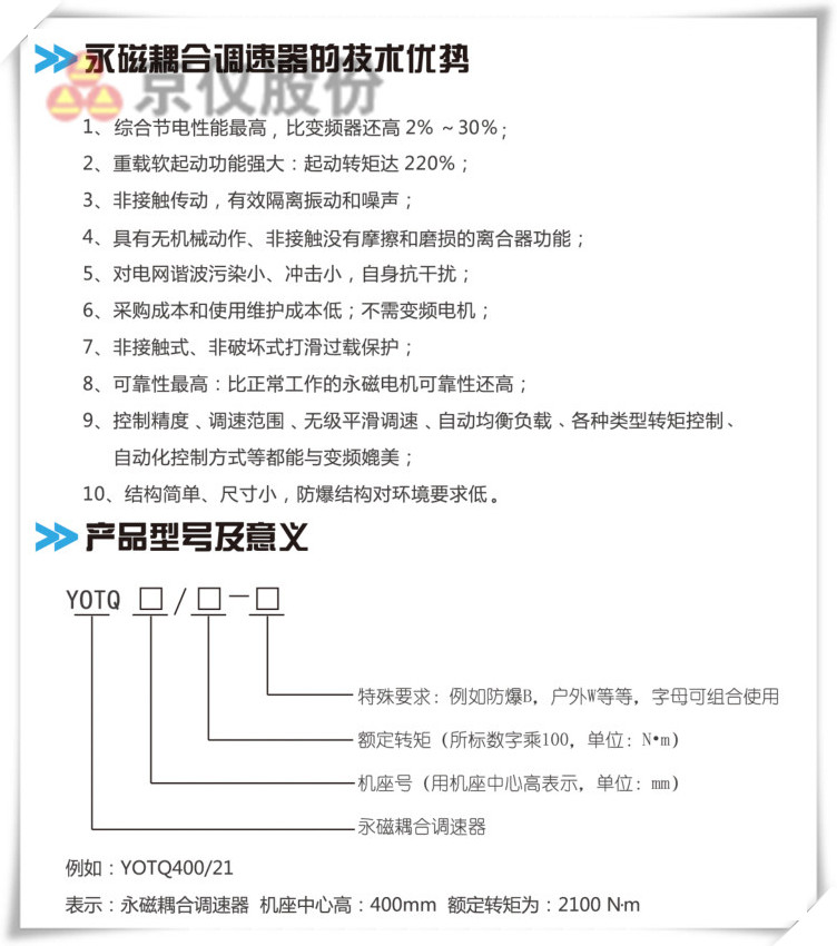 妖精视频一区二区三区永磁耦合调速器