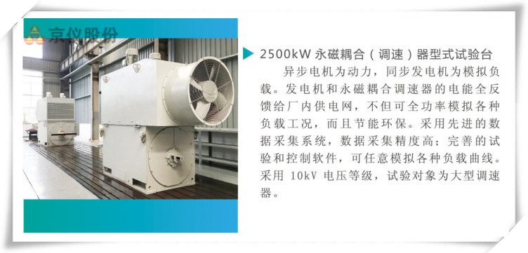 妖精视频一区二区三区永磁耦合调速器