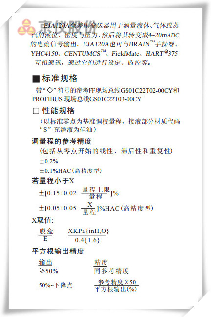 EJA120A差压妖精视频在线免费观看