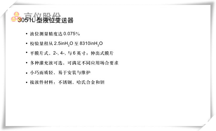 3051L液位妖精视频在线免费观看
