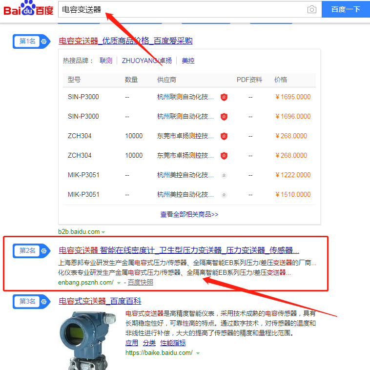 上海安邦发射机搜索引擎优化妖精污视频APP