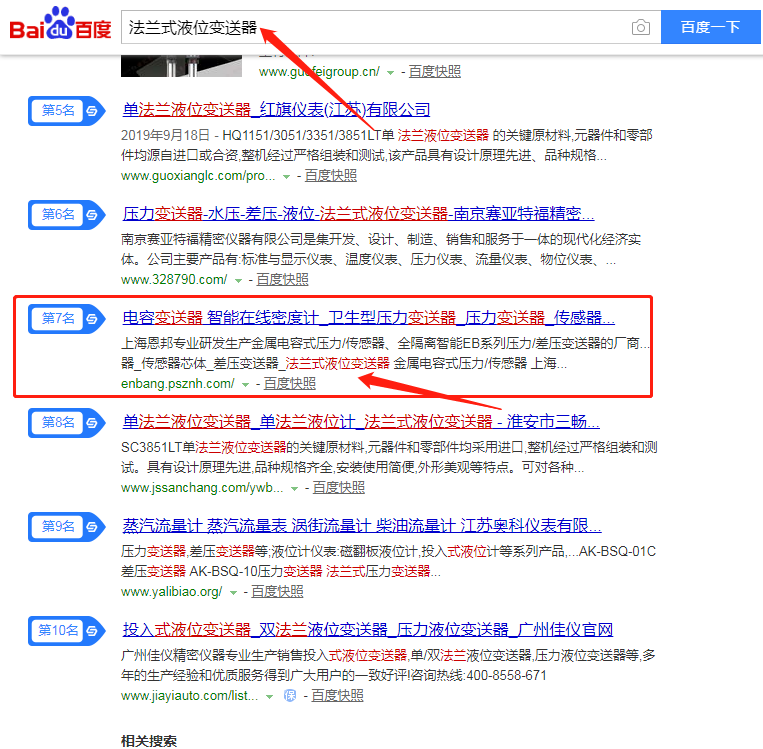 上海安邦发射机搜索引擎优化妖精污视频APP
