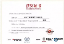 罗迪森600摄氏度超高温压力妖精视频在线免费观看赢得2018-2019“中国制造之美”