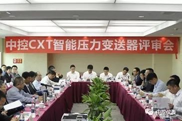 中央控制CXT情报压力妖精视频在线免费观看审查会议成功举行