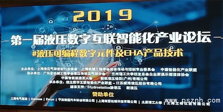 LEEG物联网压力妖精视频在线免费观看参与液压数字论坛