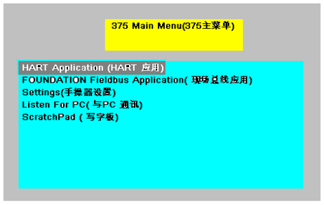 如何使用HART 375配置3051系列压力妖精视频在线免费观看