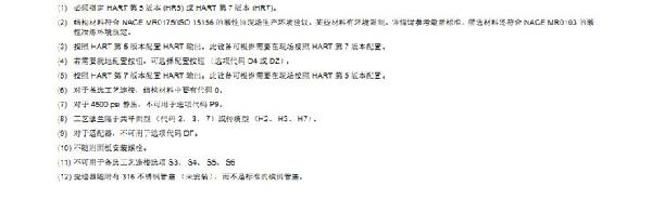 罗斯蒙特3051 GP2 a2 b21 B4 D4 M4 m 5 HR 5 压力妖精视频在线免费观看