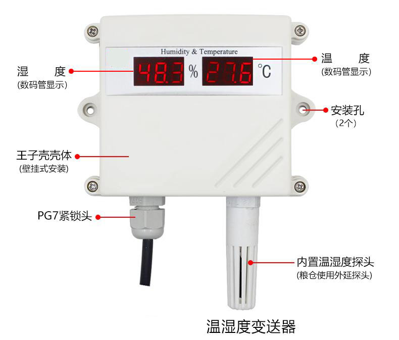 温湿度妖精视频在线免费观看用于粮库的在线监控