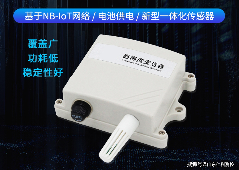 什么是物联网温湿度妖精视频在线免费观看
